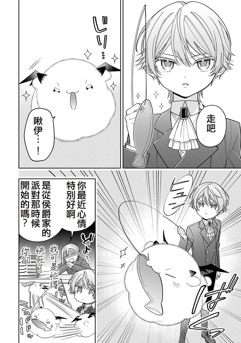 第35话5