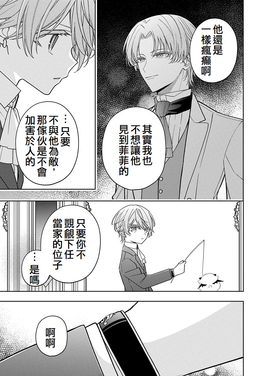 第35话8