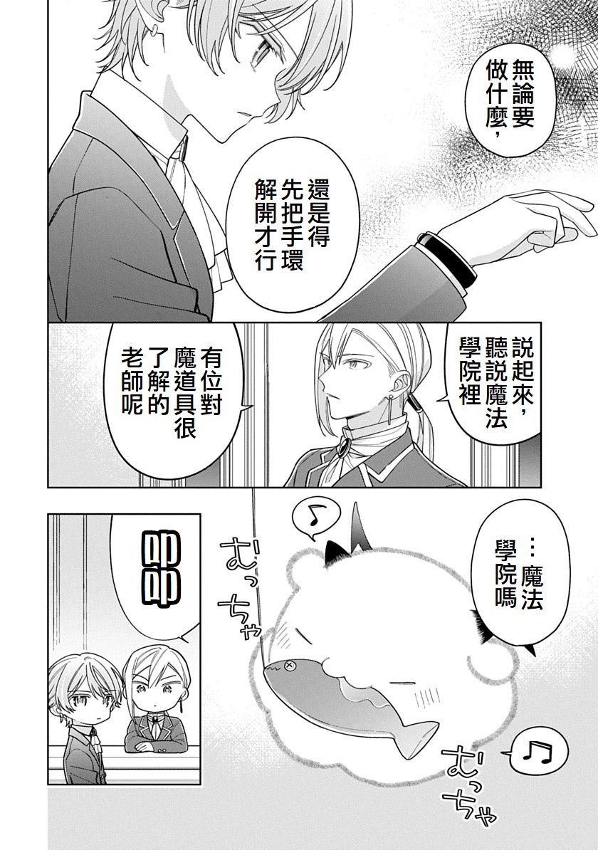 第35话9