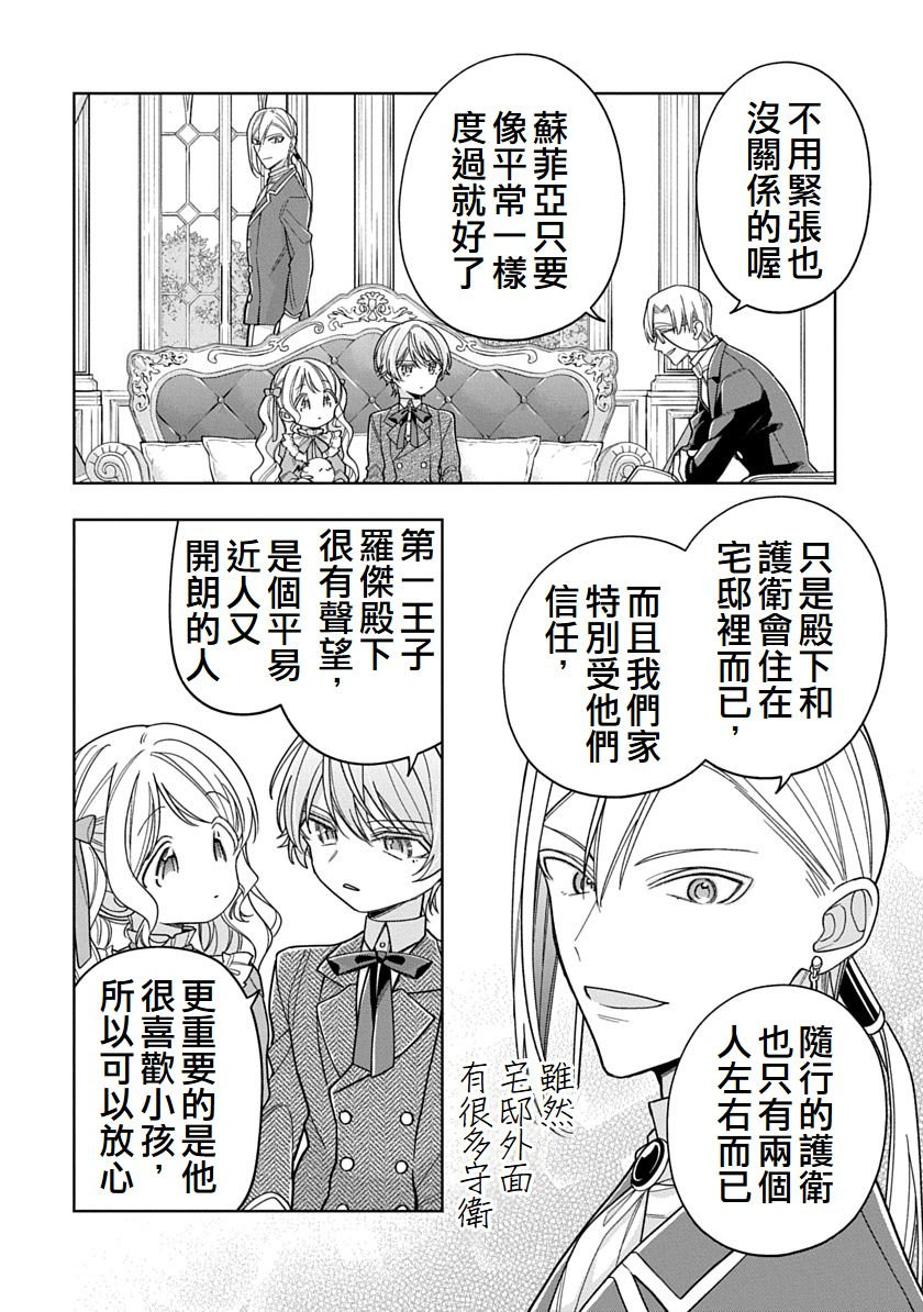 第36话1