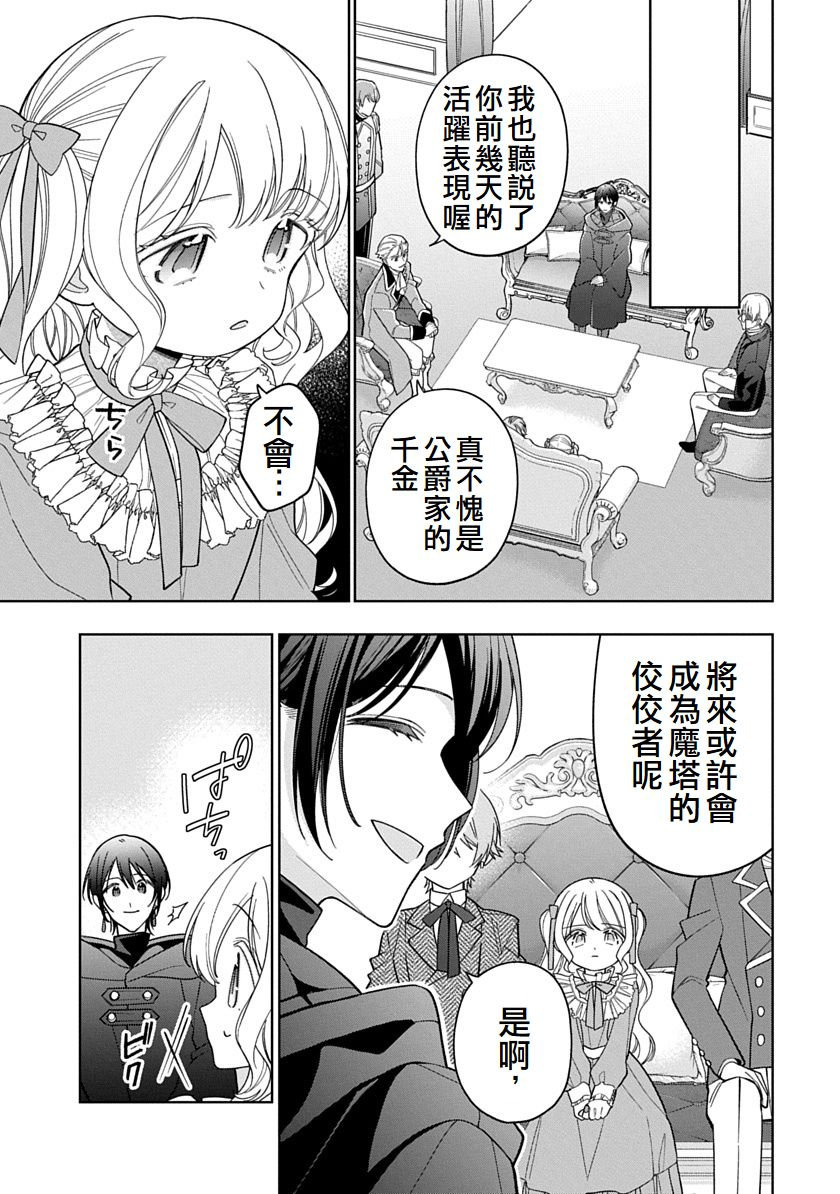 第36话10