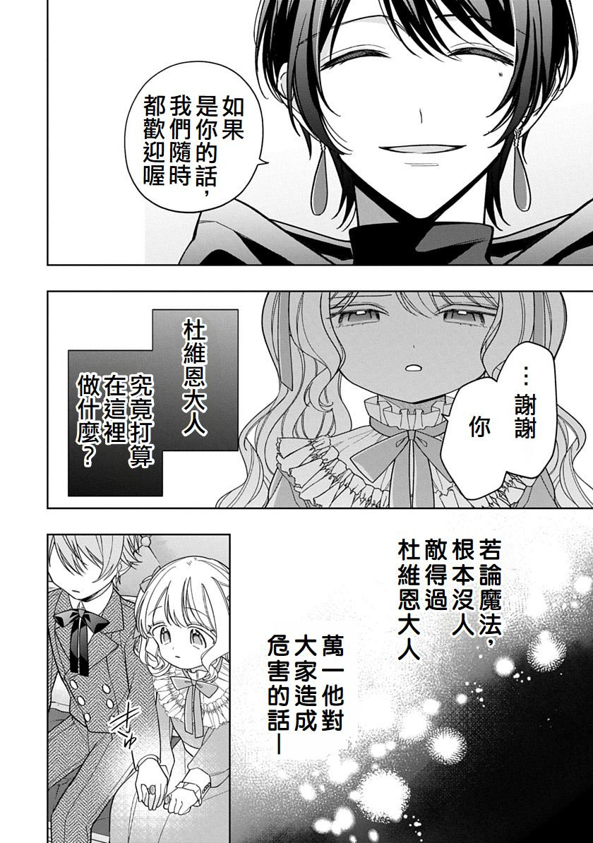 第36话11