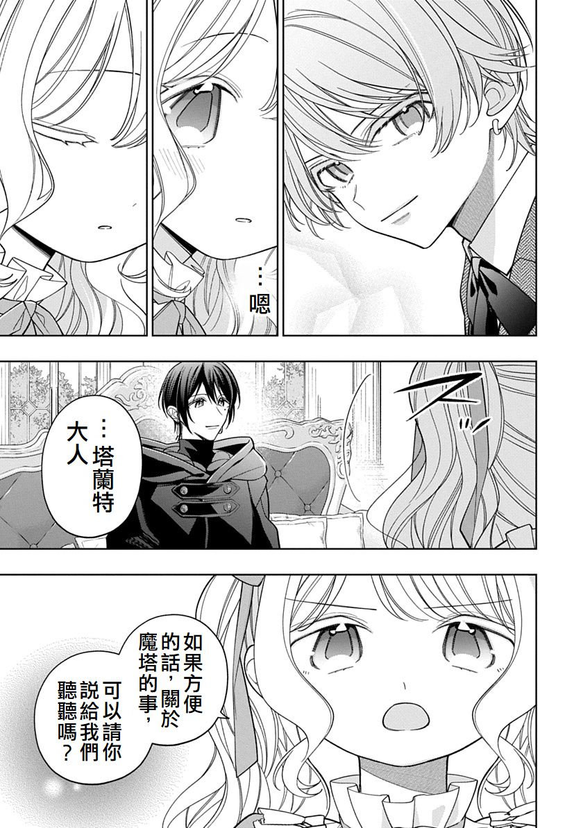 第36话12