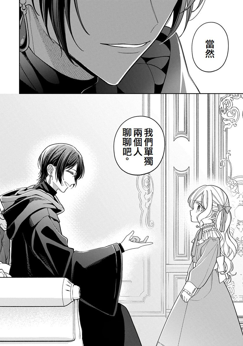 第36话13