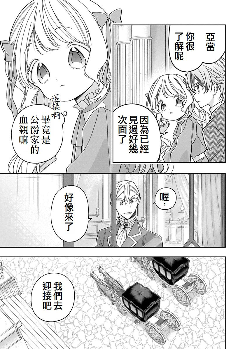 第36话2