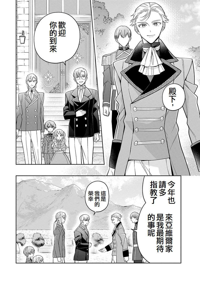 第36话3