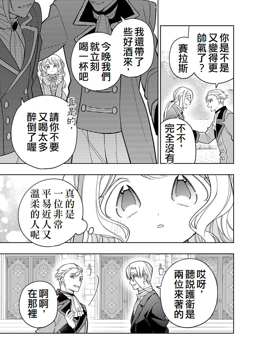 第36话4