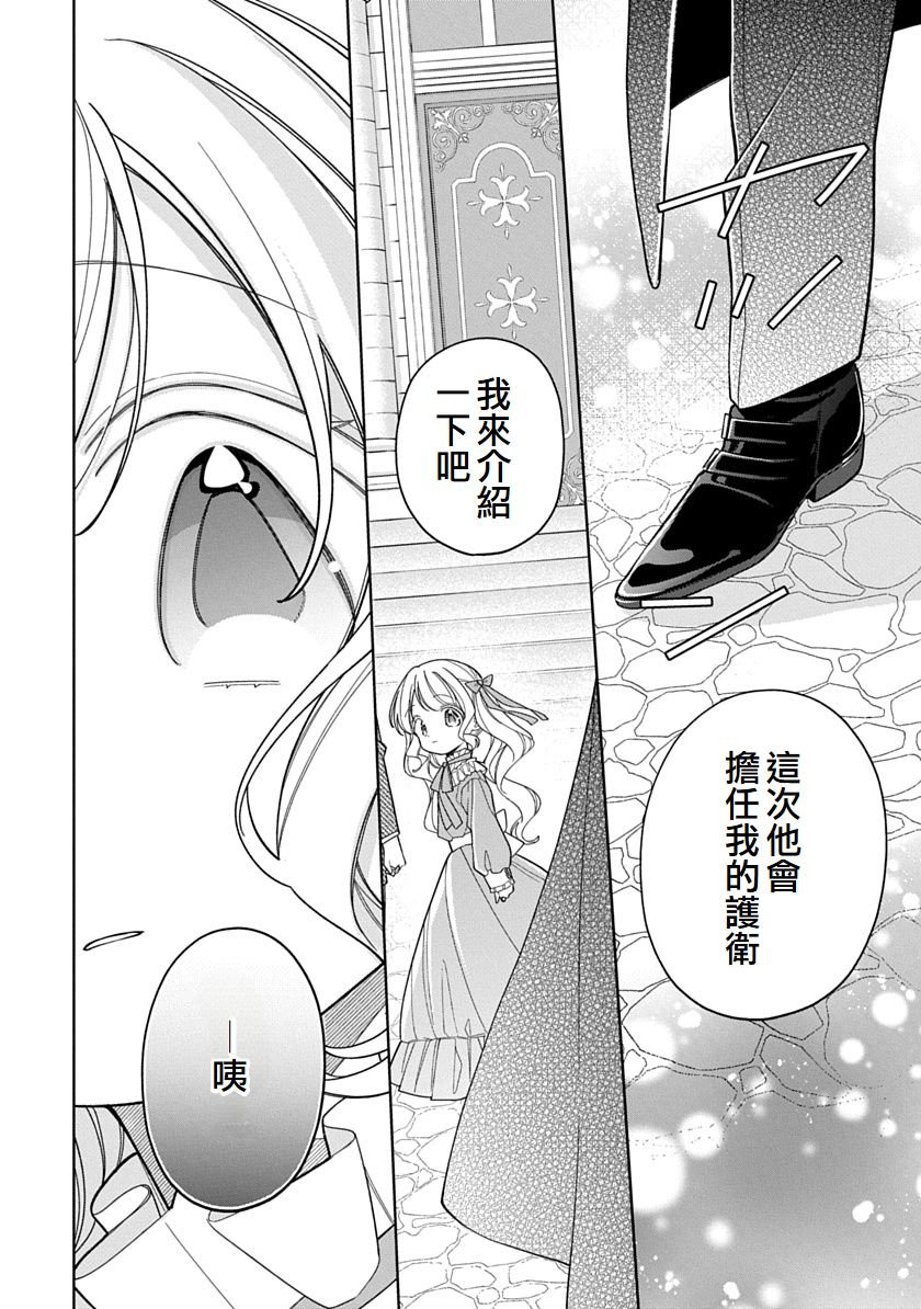 第36话5