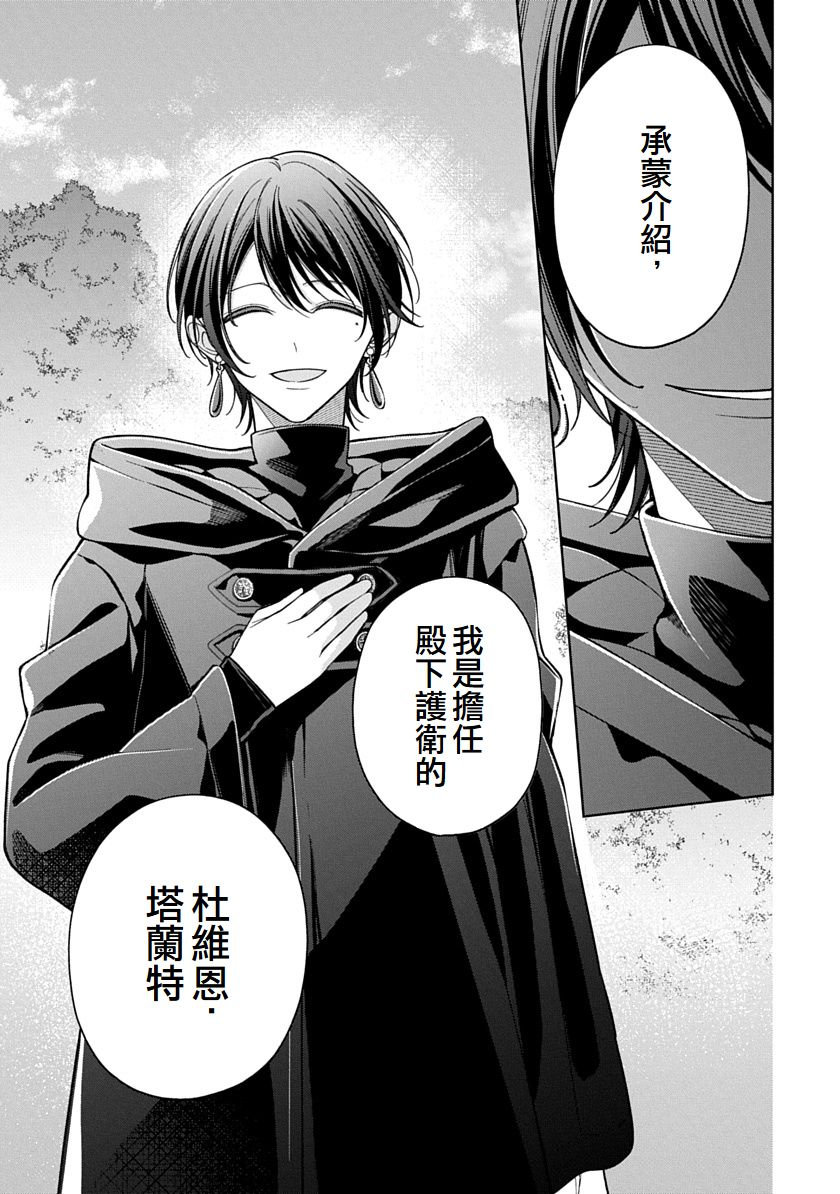 第36话6