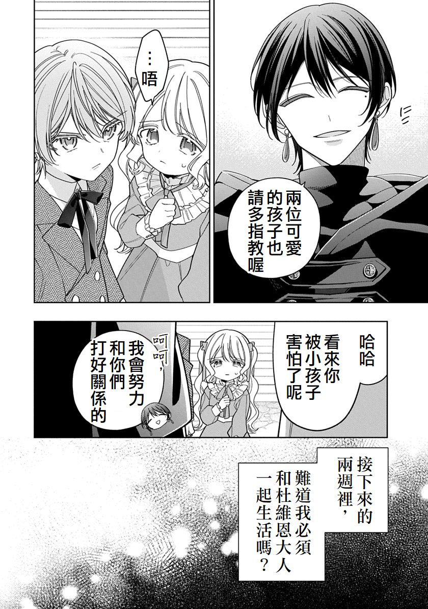 第36话9