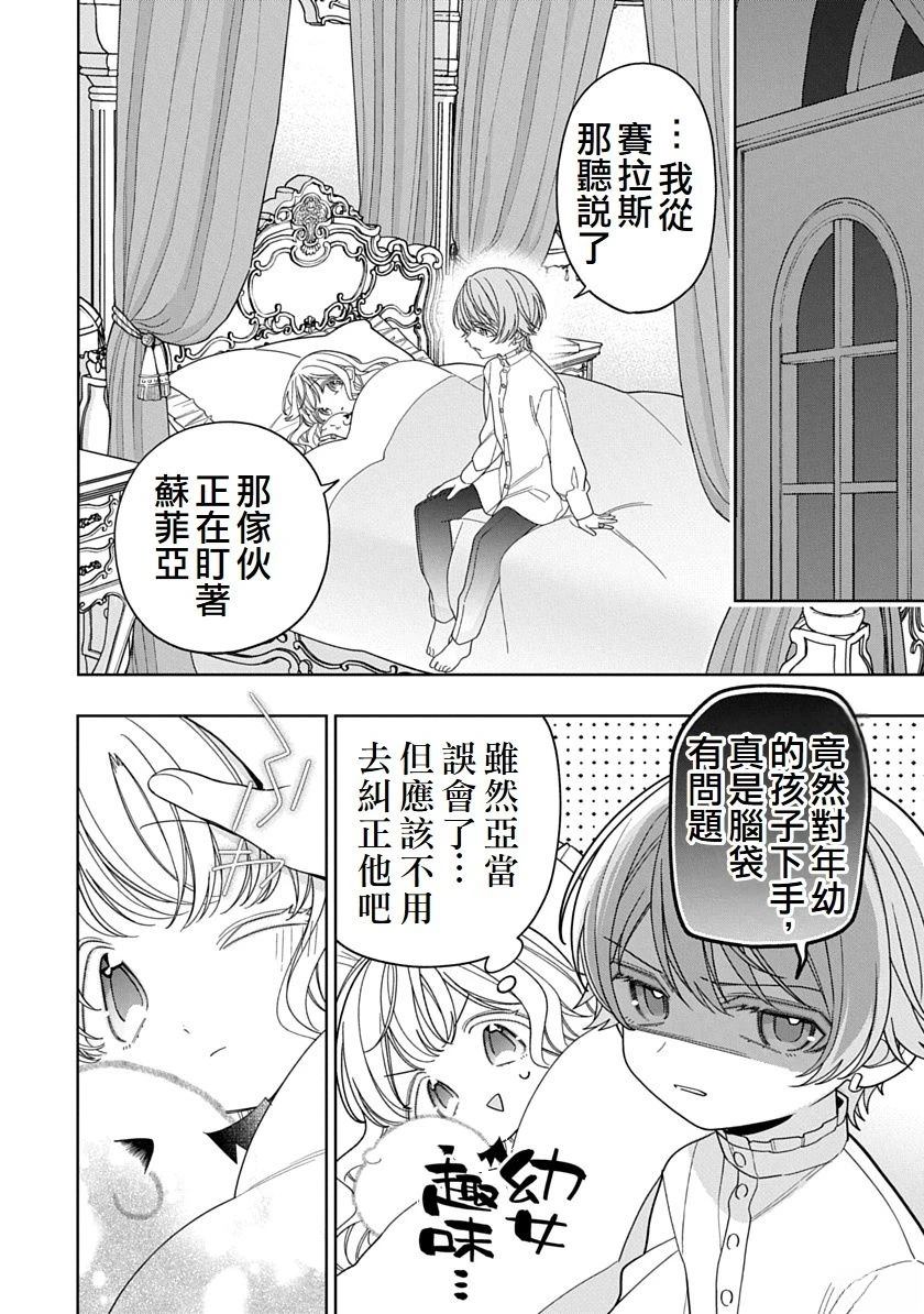 第37话11