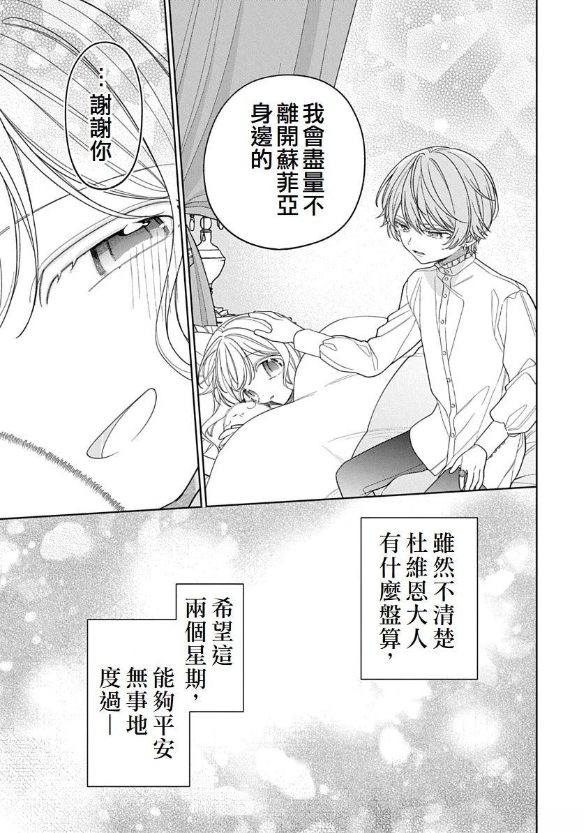 第37话12