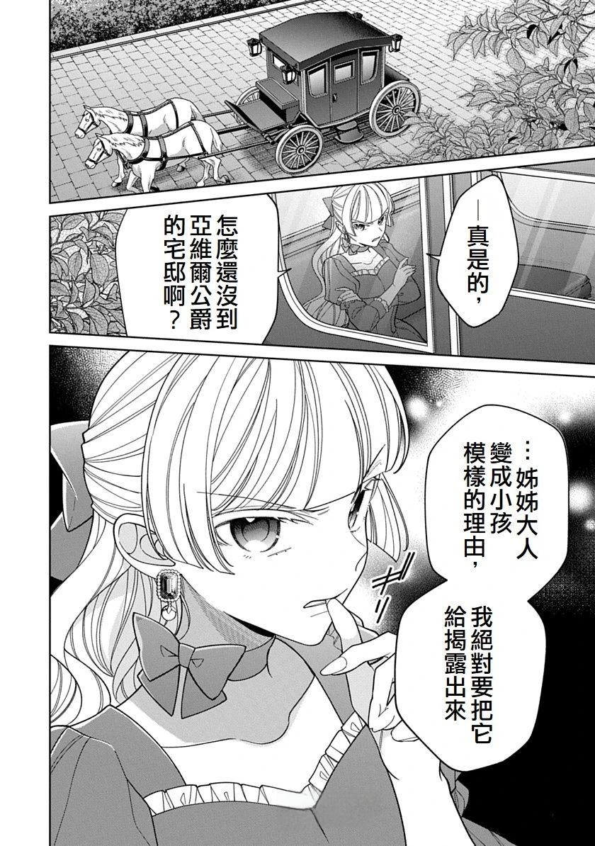 第37话13