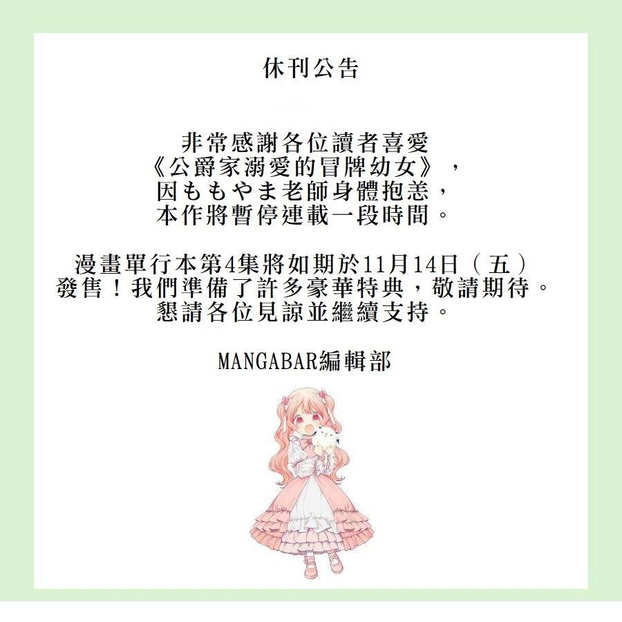 第37话14