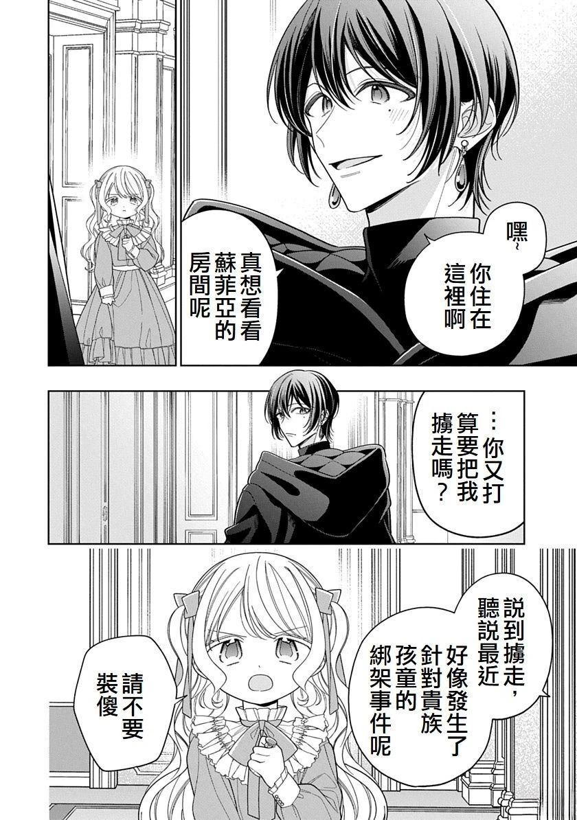 第37话3