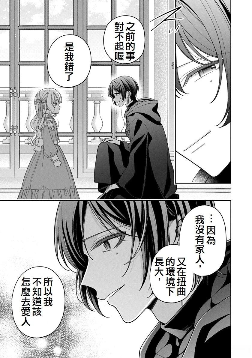 第37话4