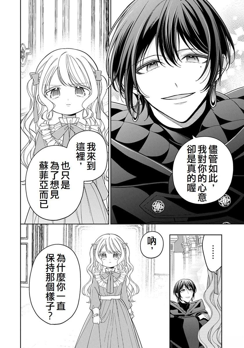 第37话5