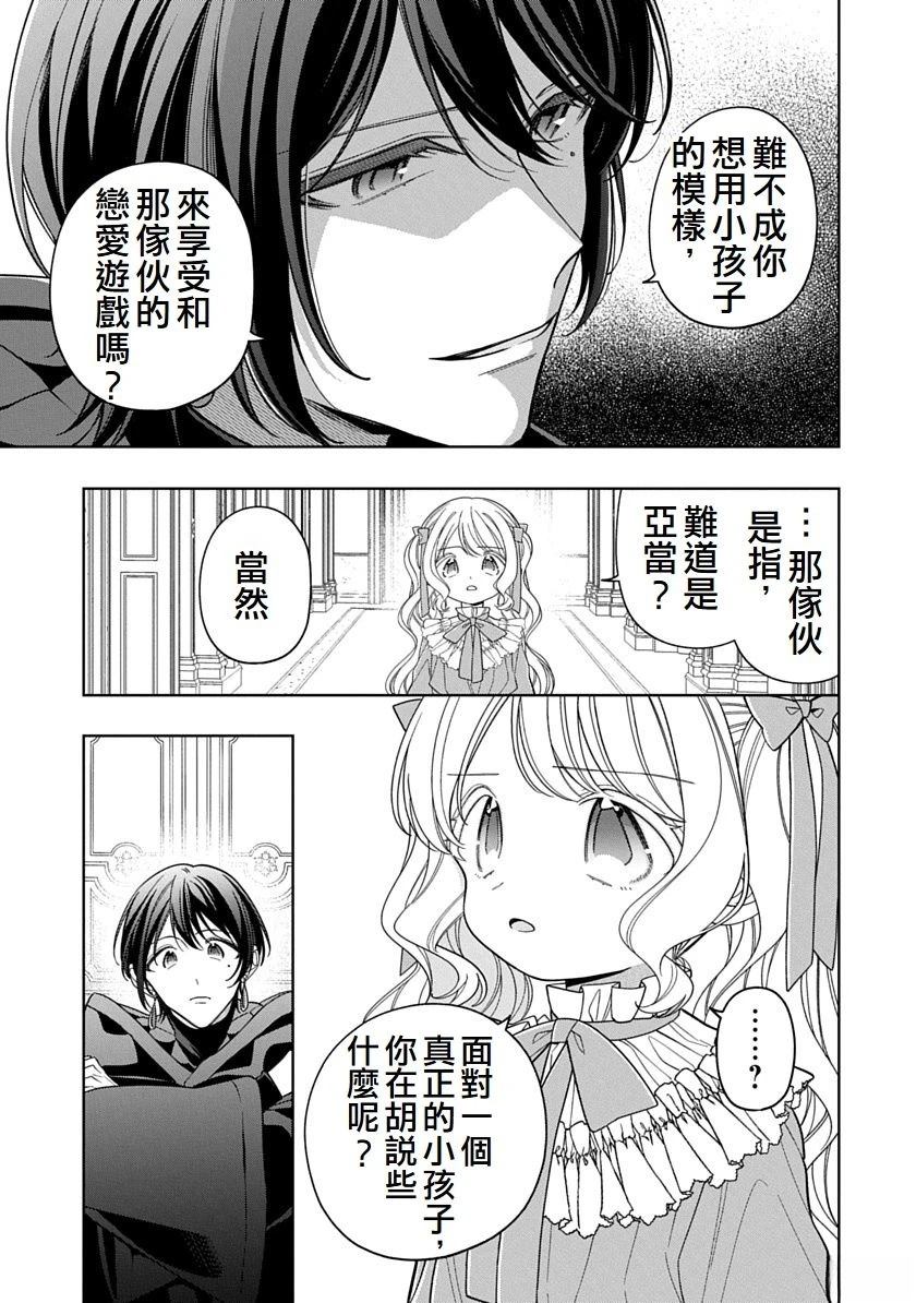 第37话6