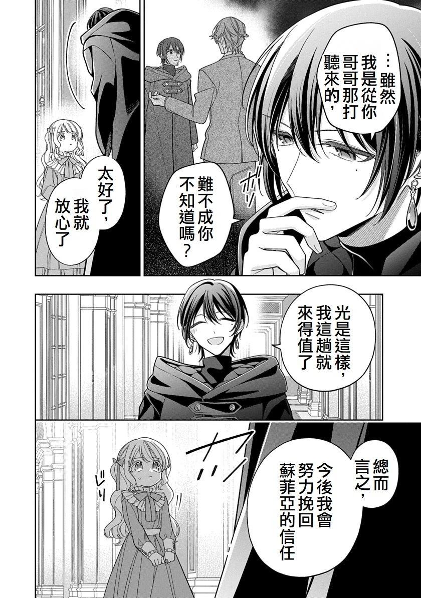 第37话7