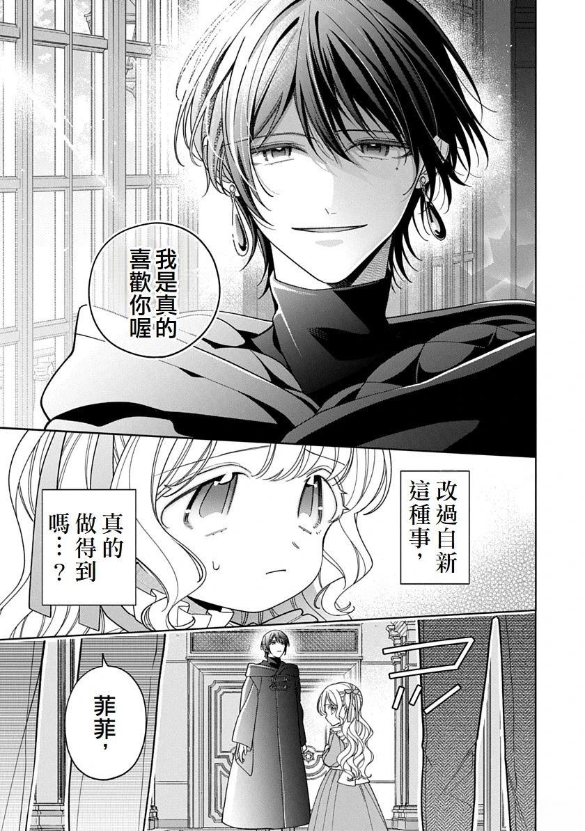 第37话8