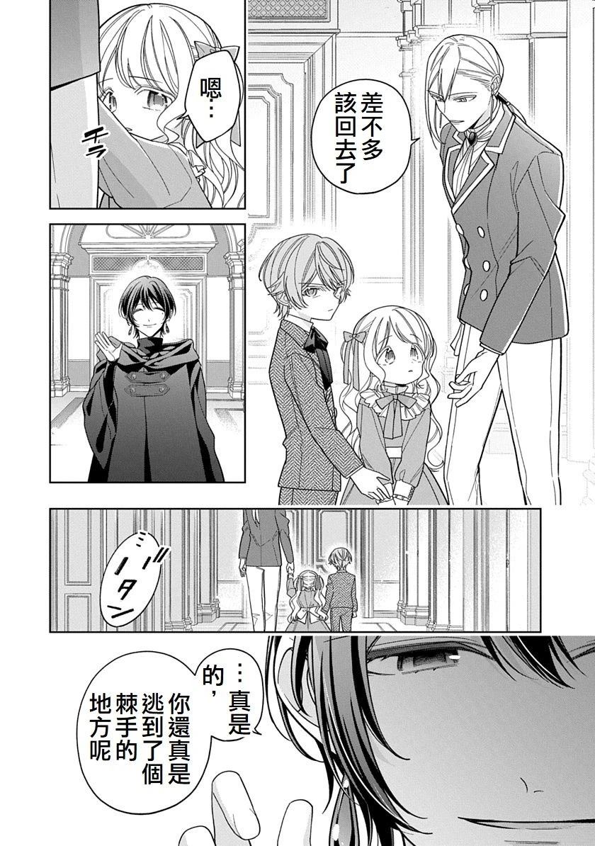 第37话9
