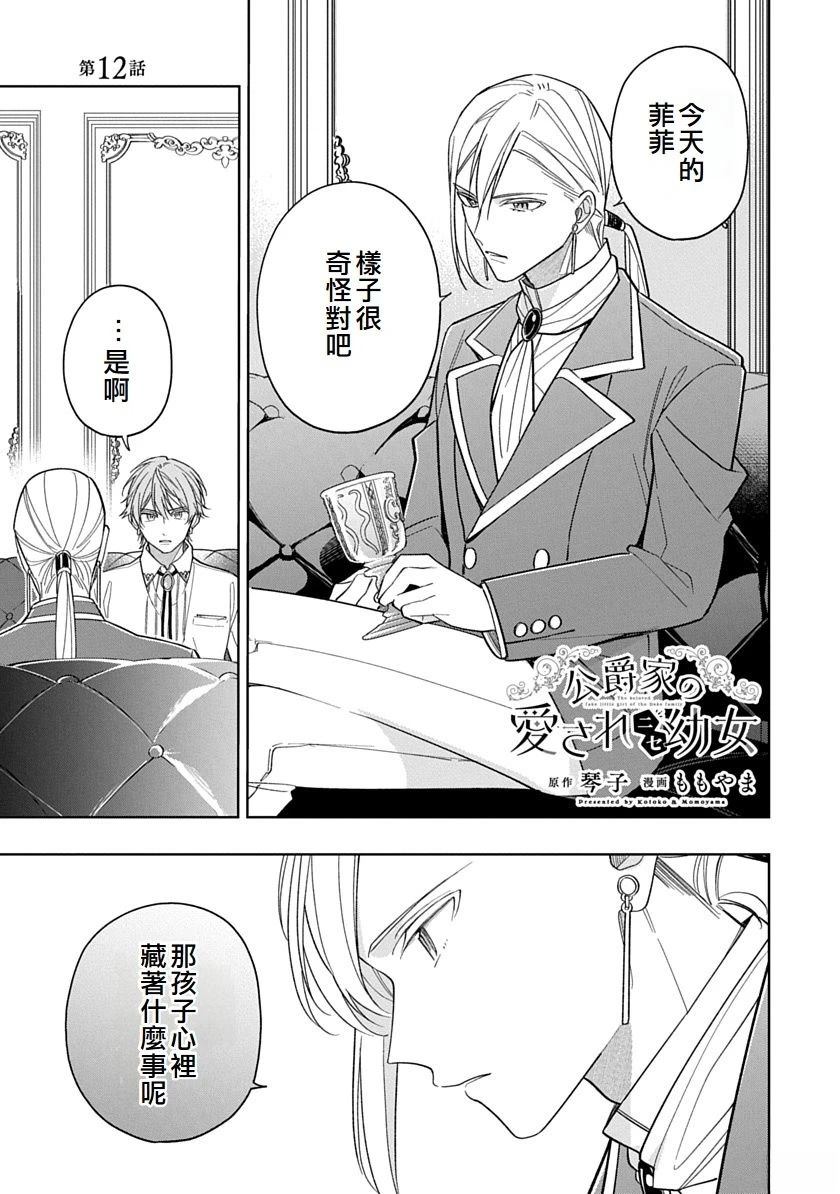 第12话0