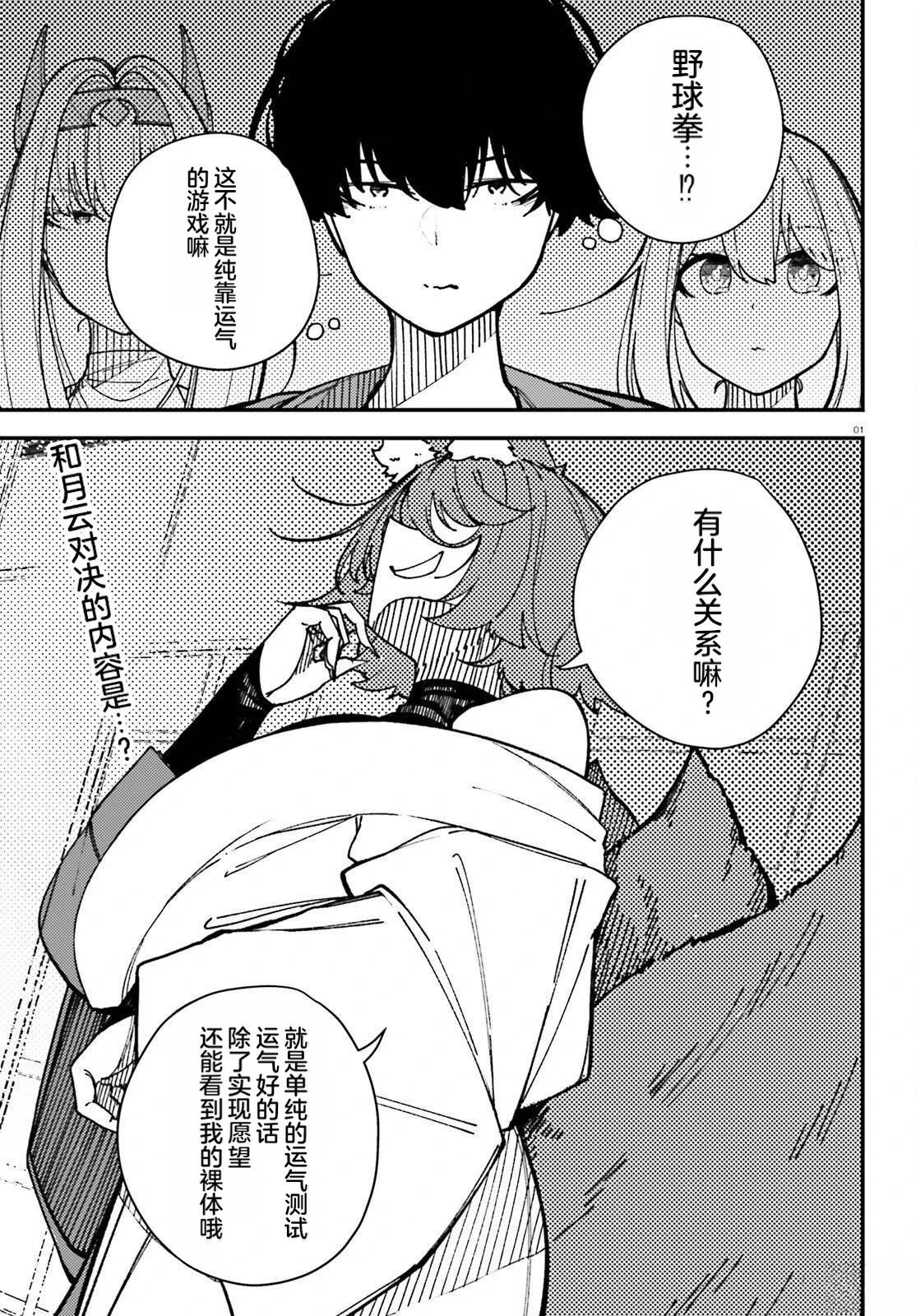 第4话0
