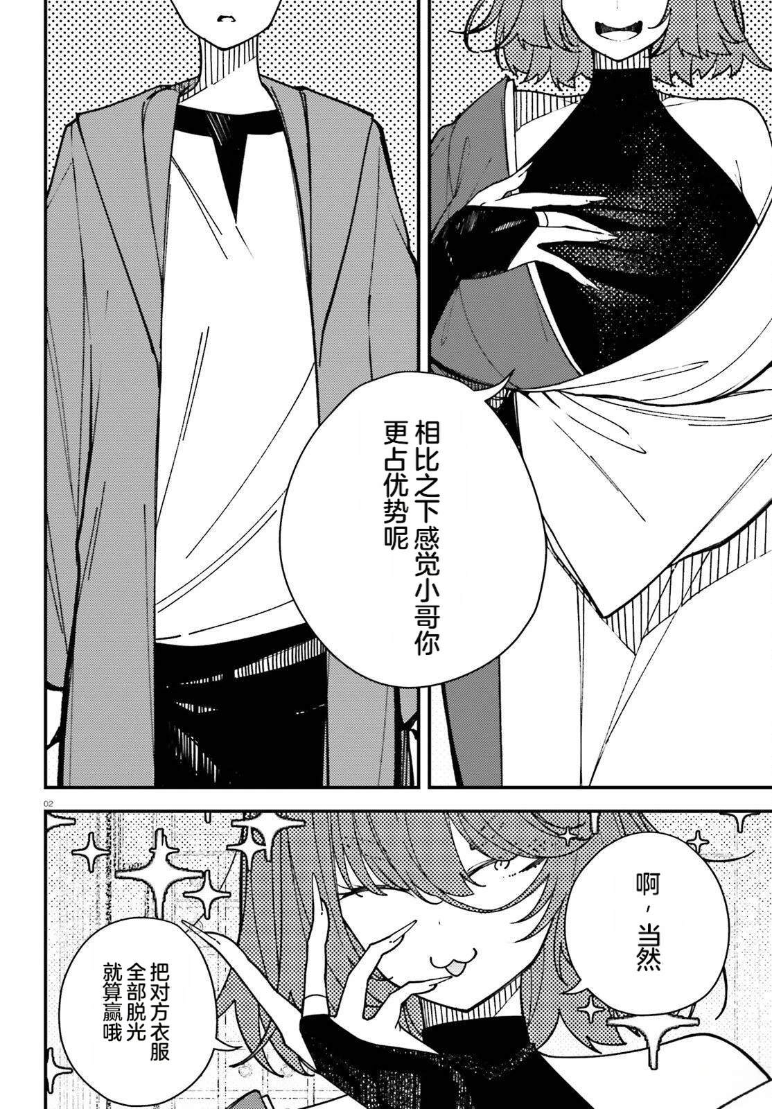 第4话1