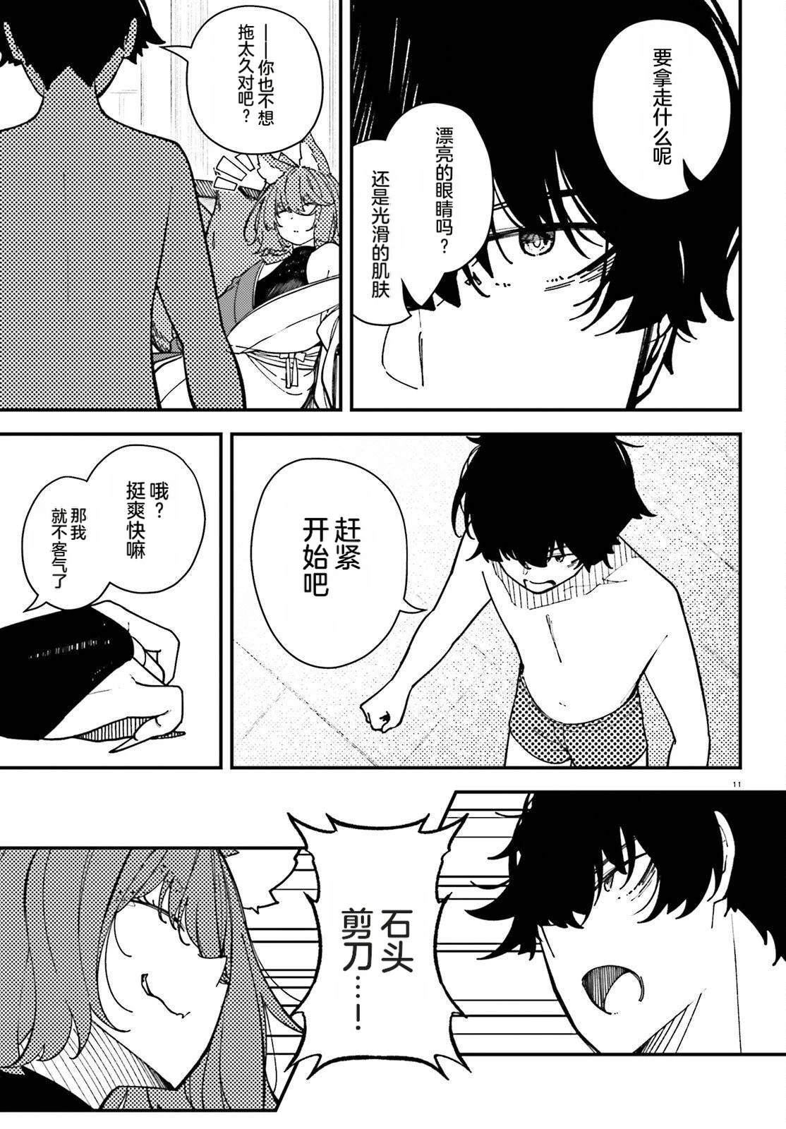 第4话10