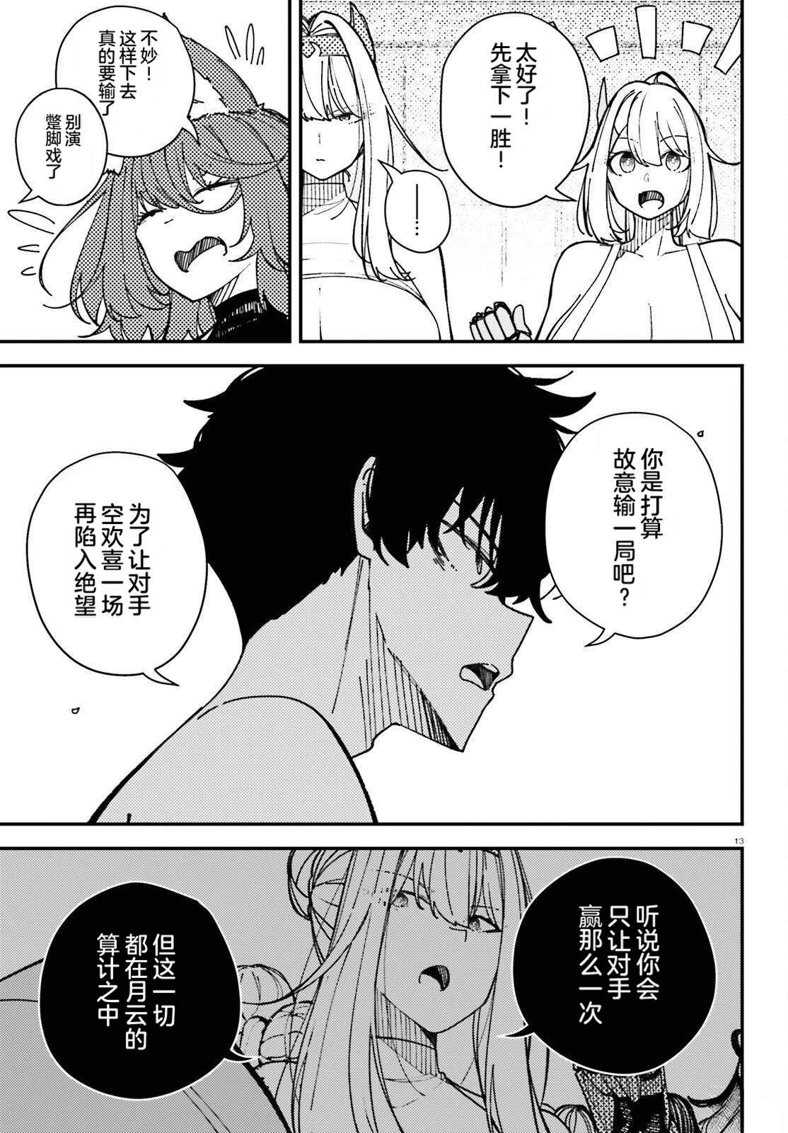 第4话12