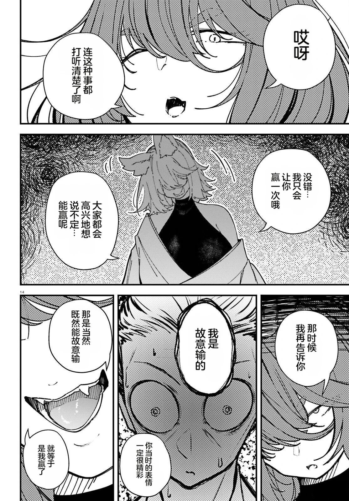 第4话13