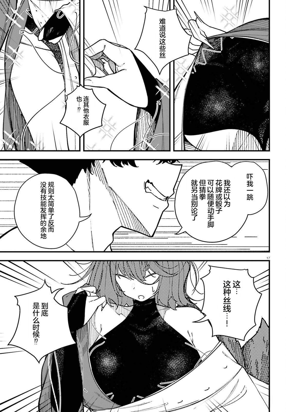 第4话16