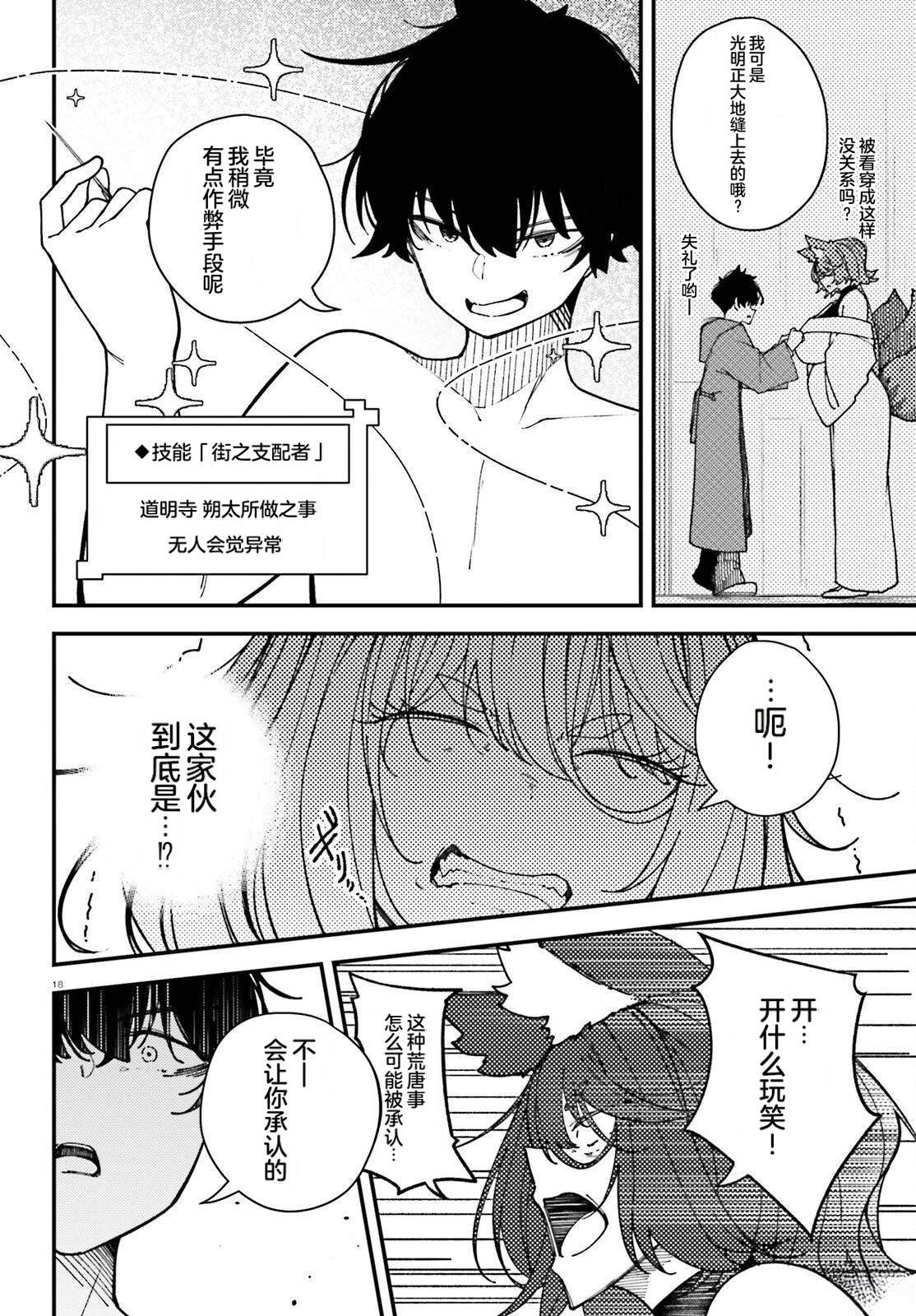 第4话17