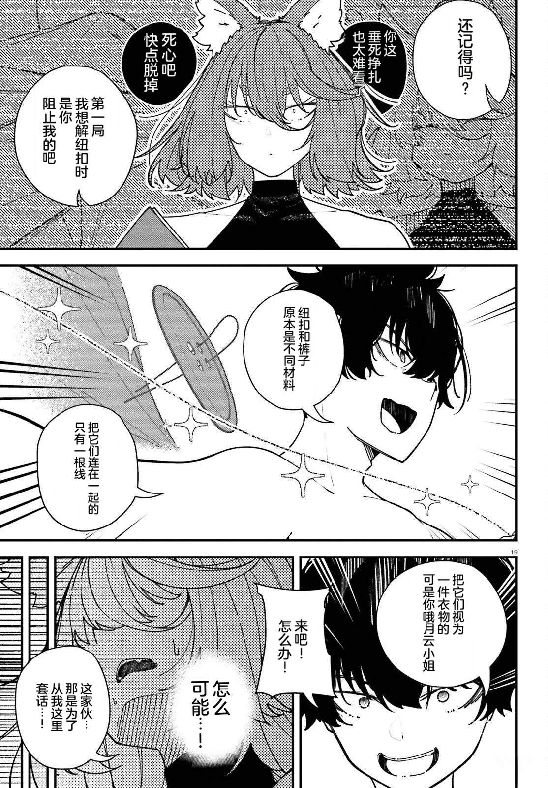 第4话18