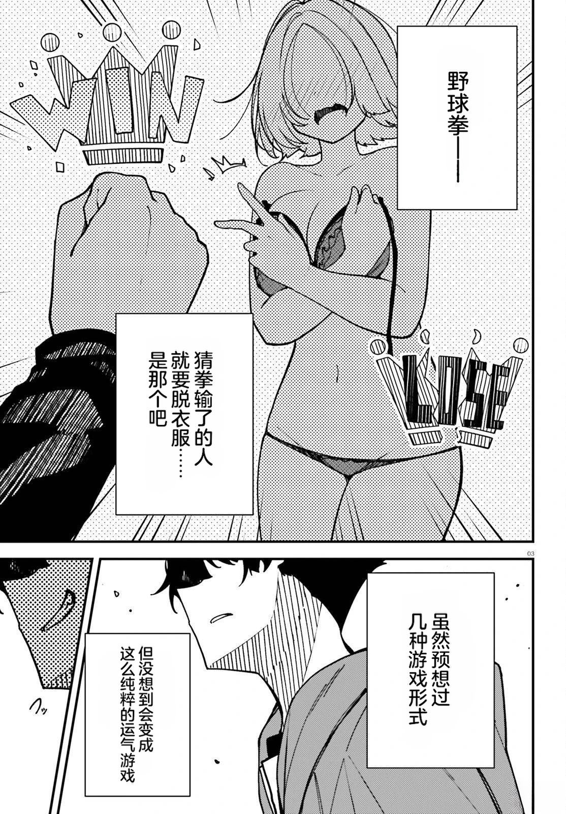 第4话2