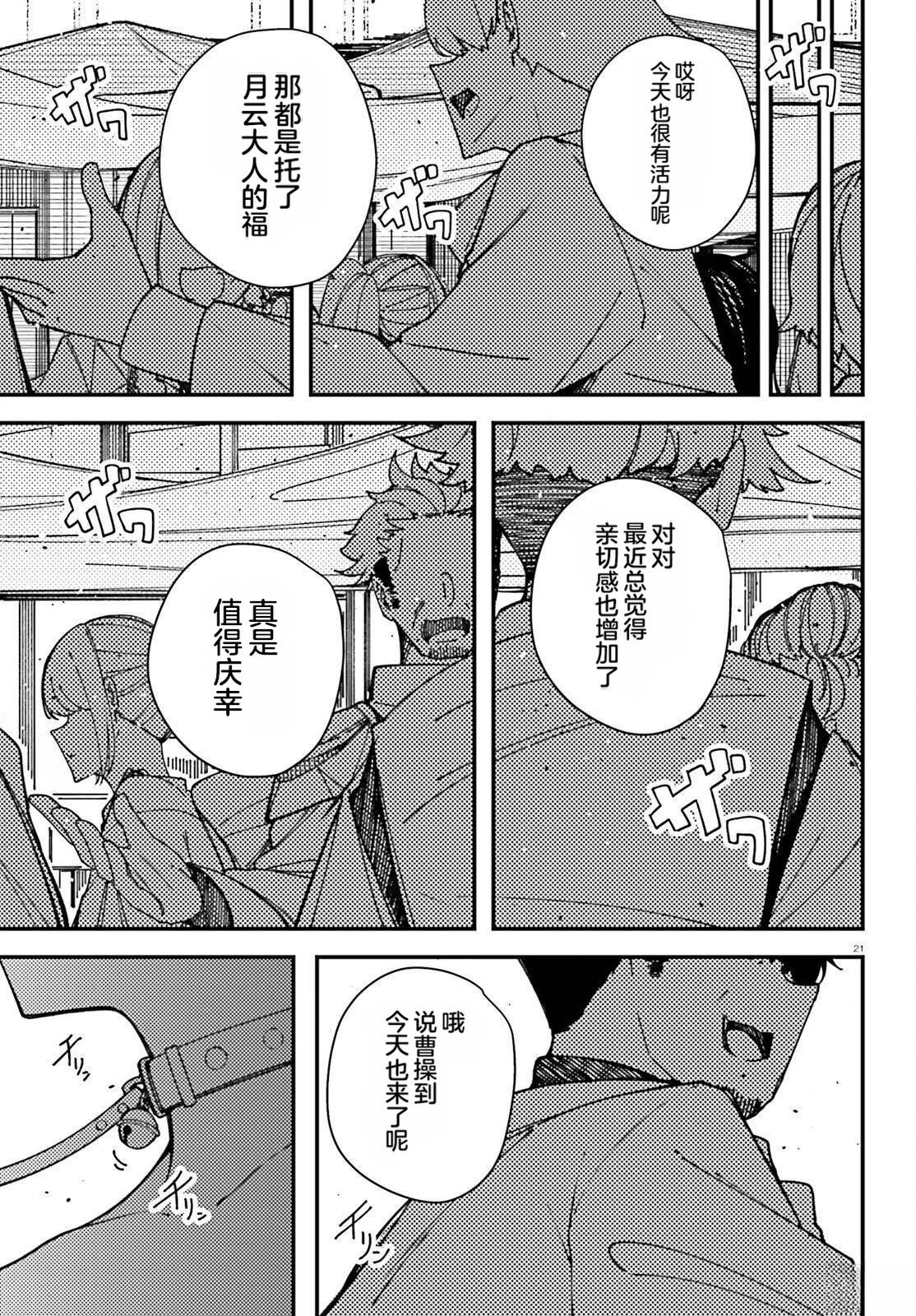 第4话20