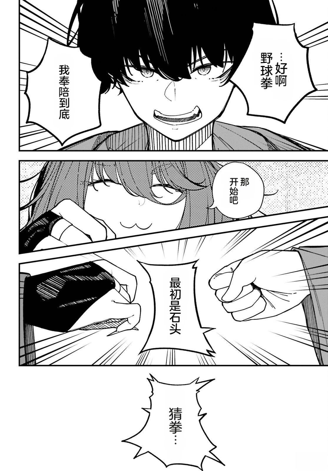 第4话3