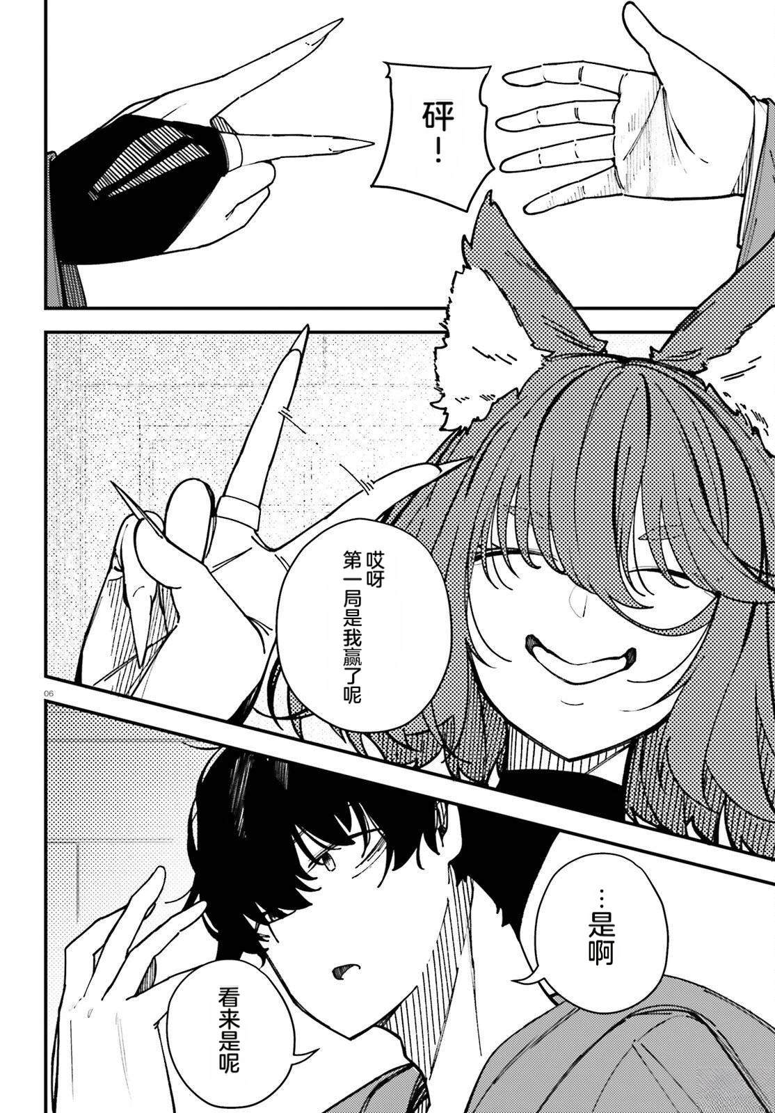 第4话5