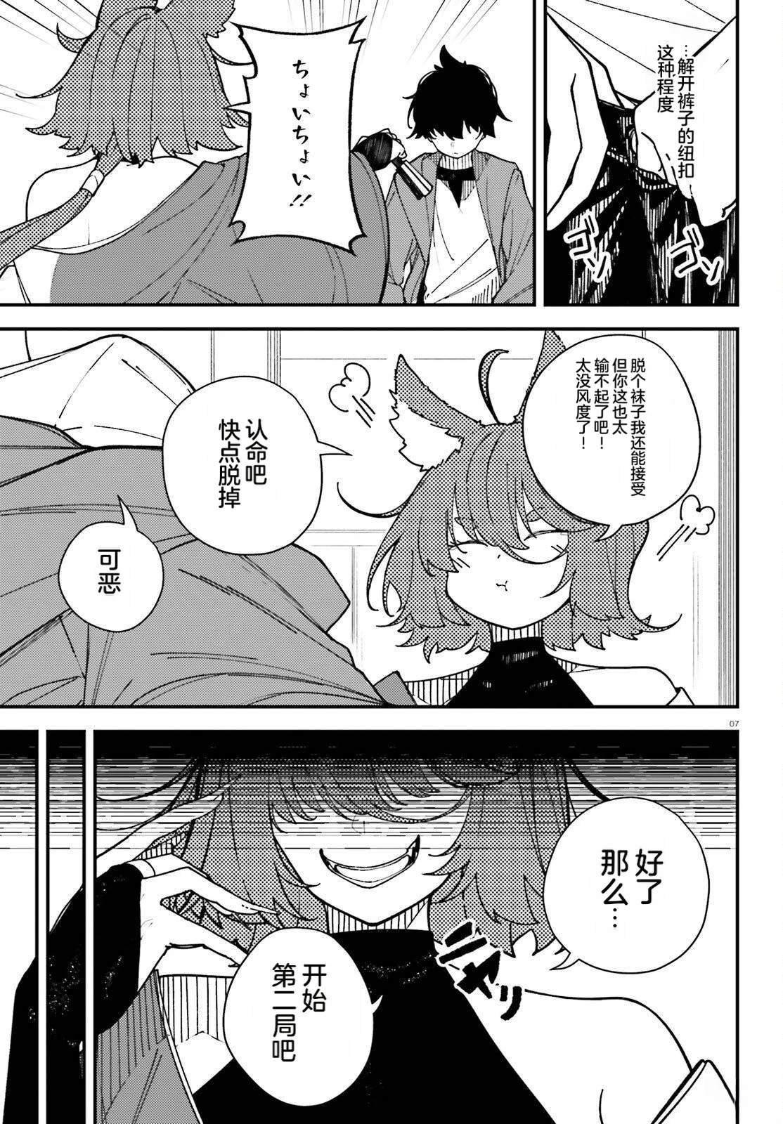 第4话6