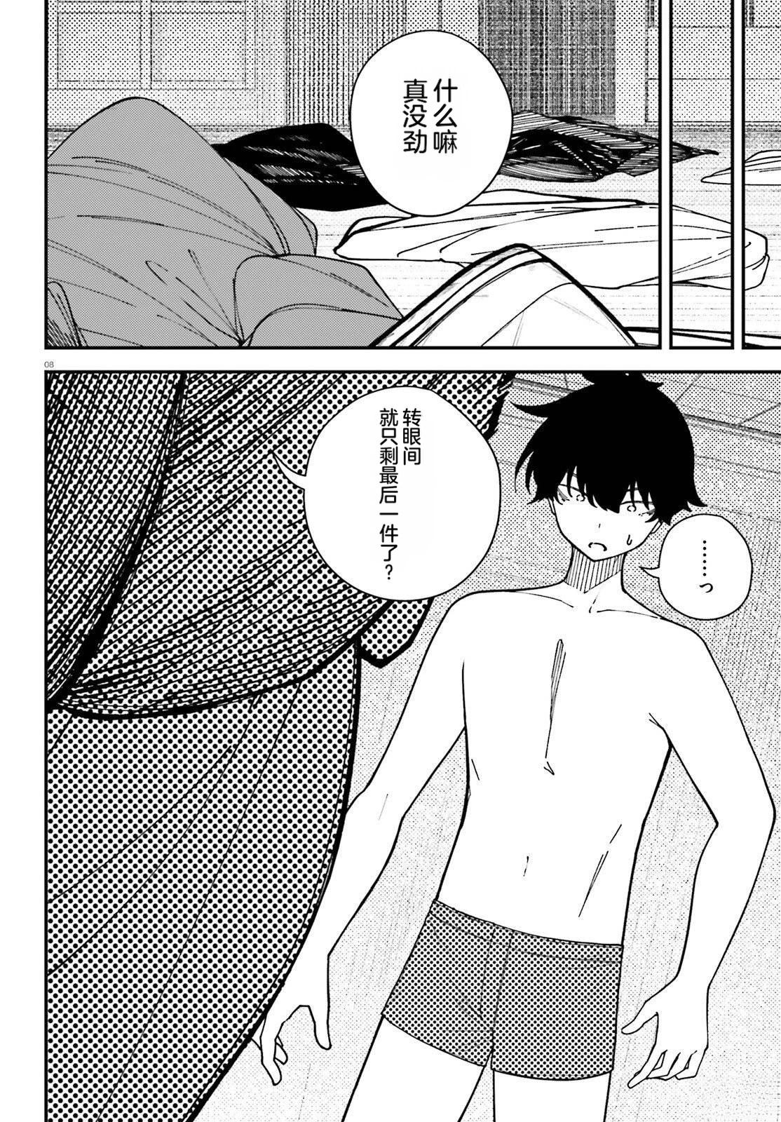 第4话7