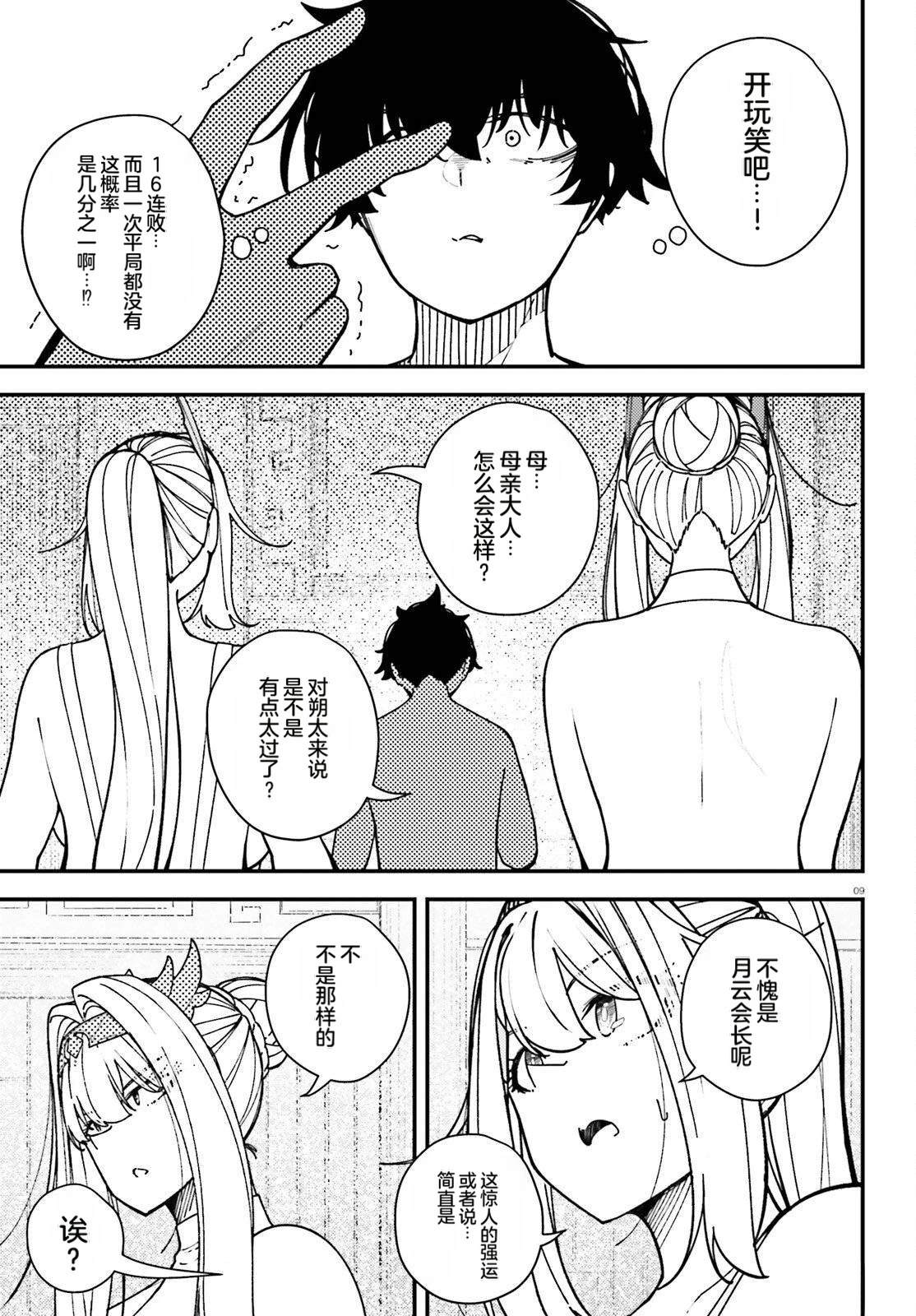 第4话8