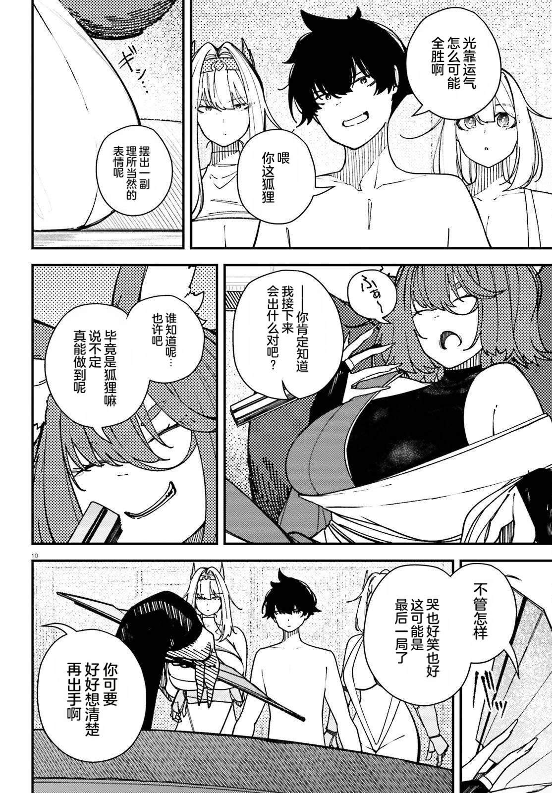 第4话9