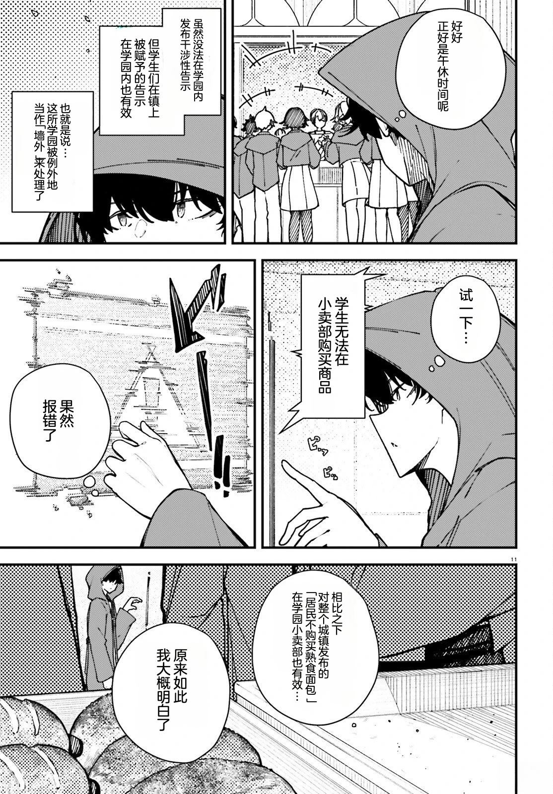 第5话10