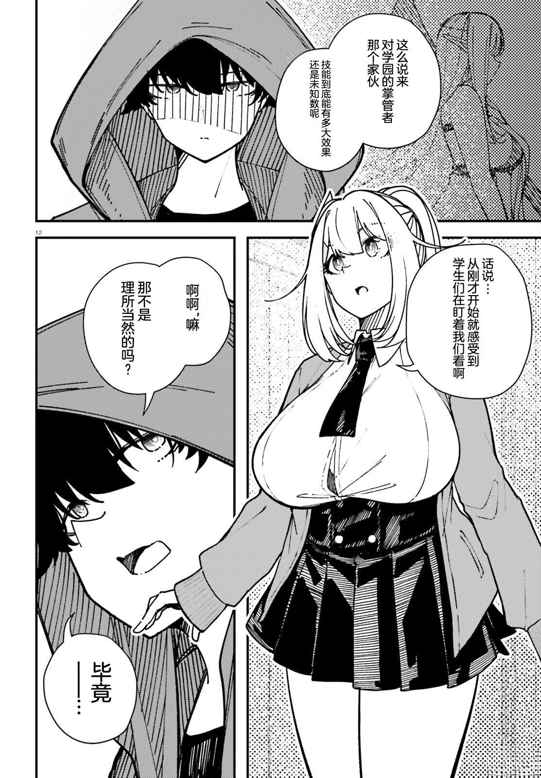 第5话11