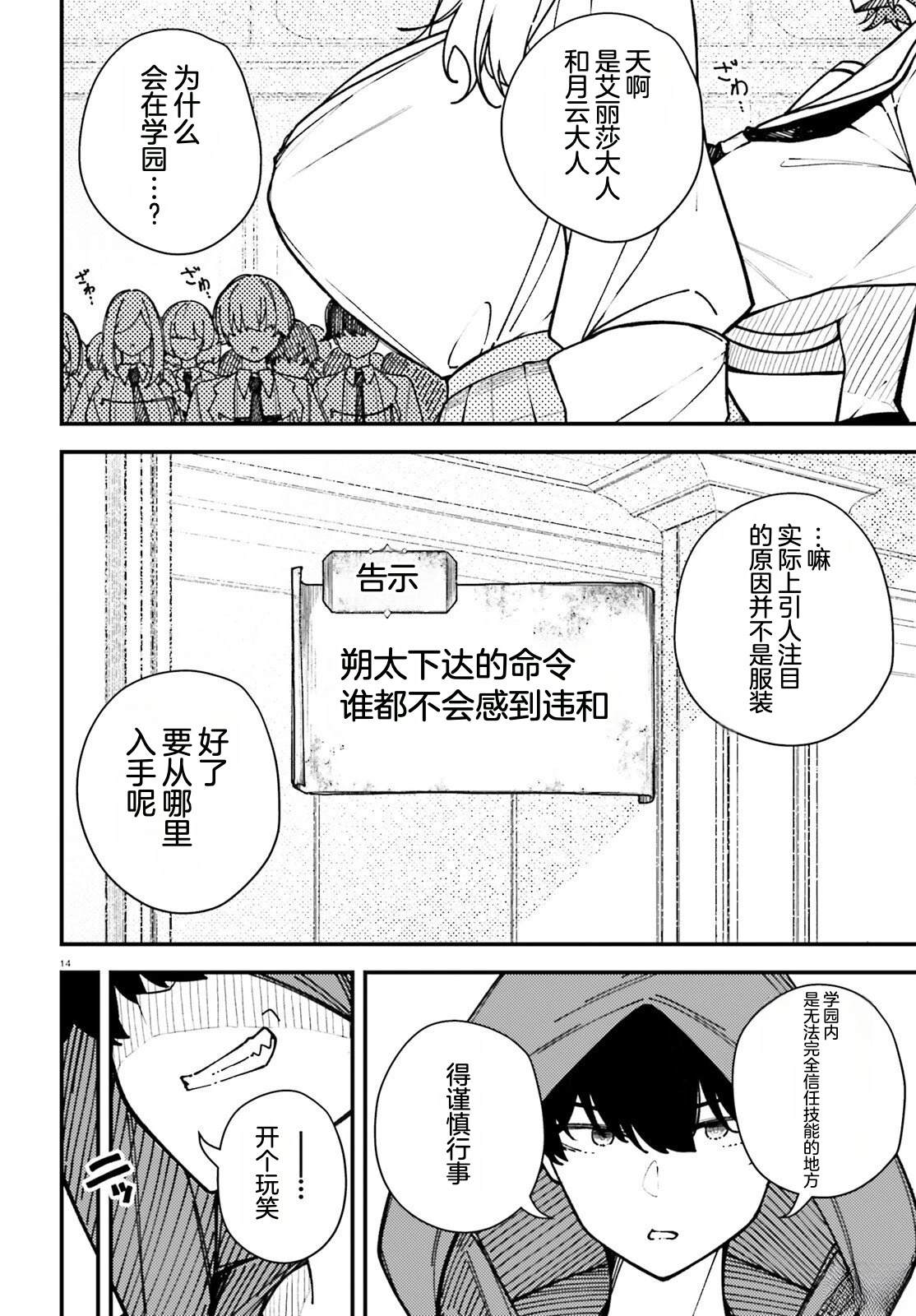 第5话13