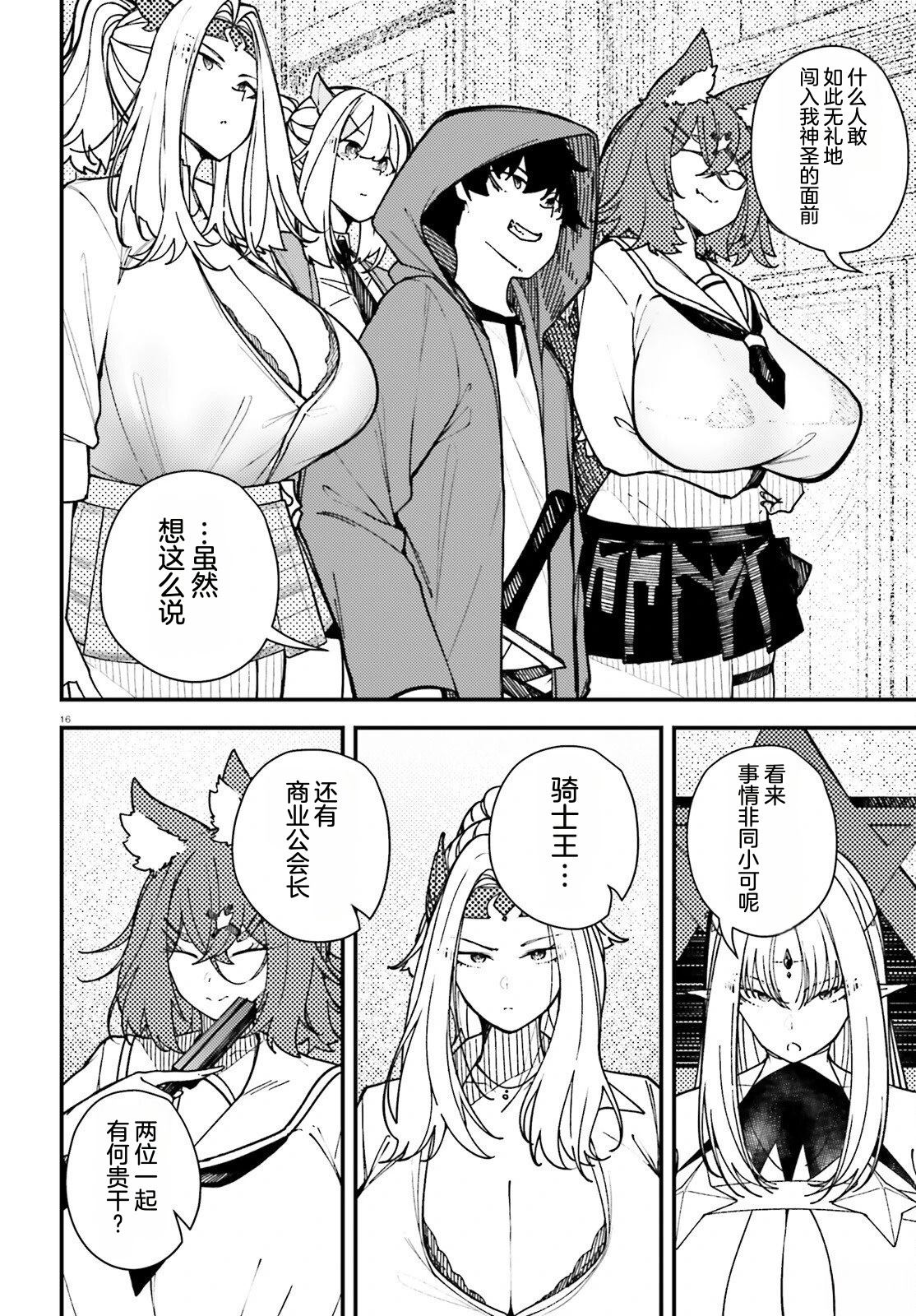 第5话15