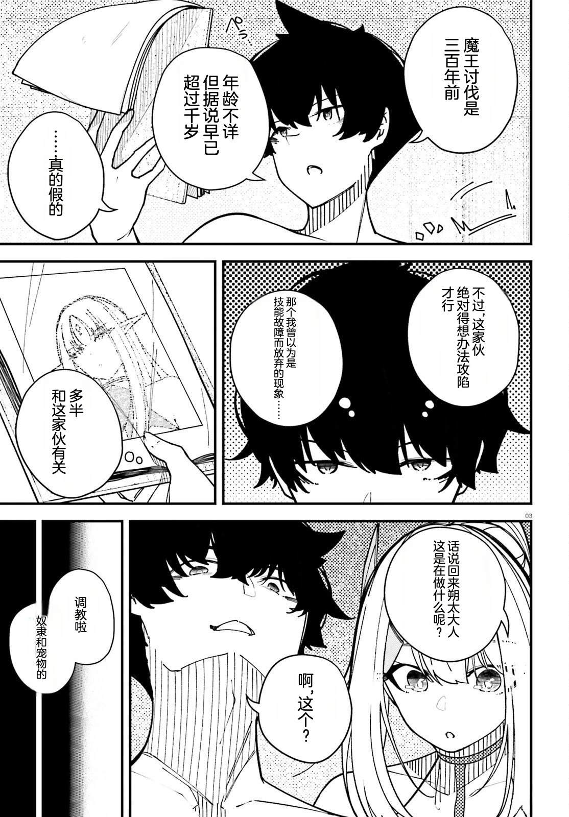 第5话2