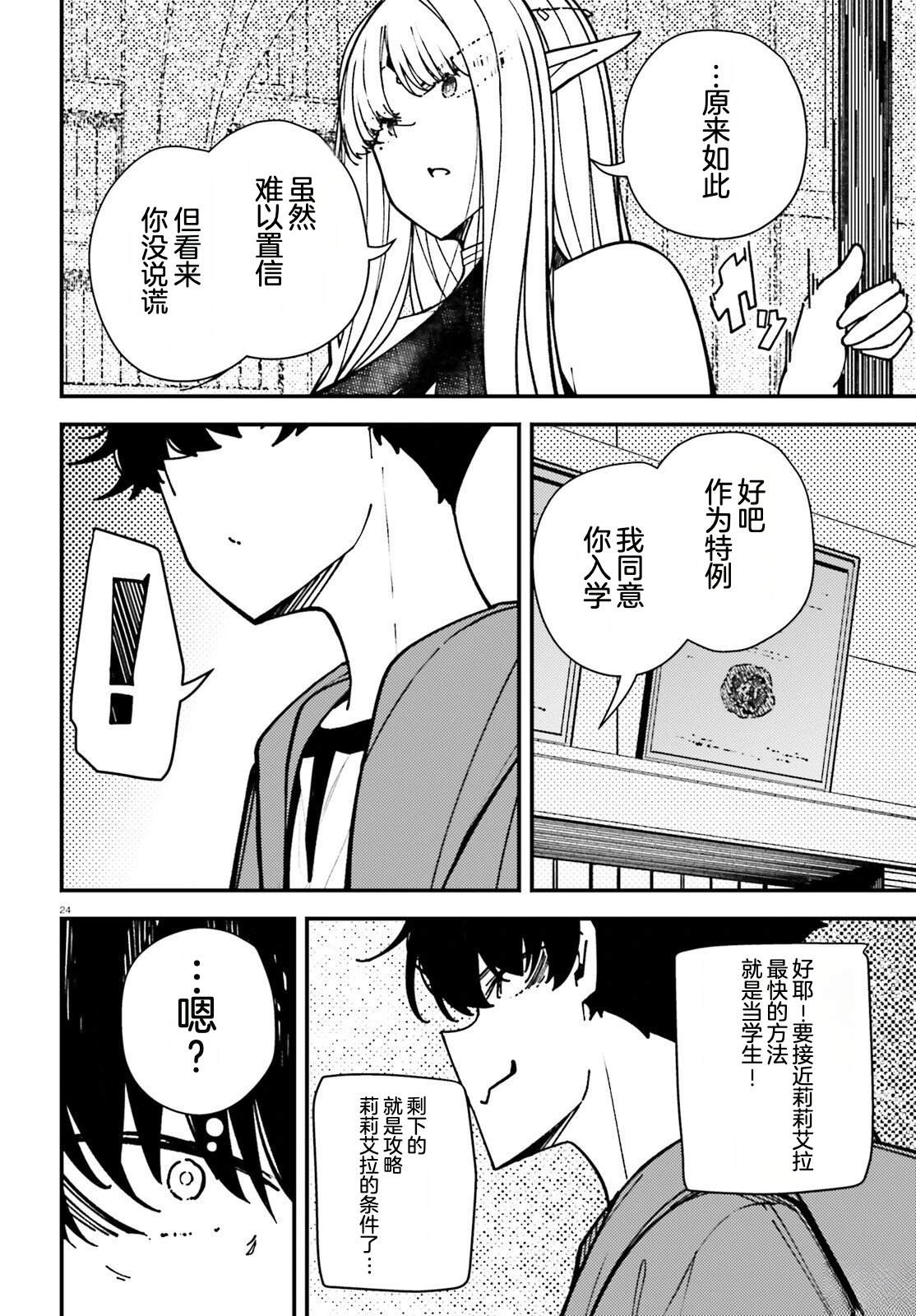 第5话23