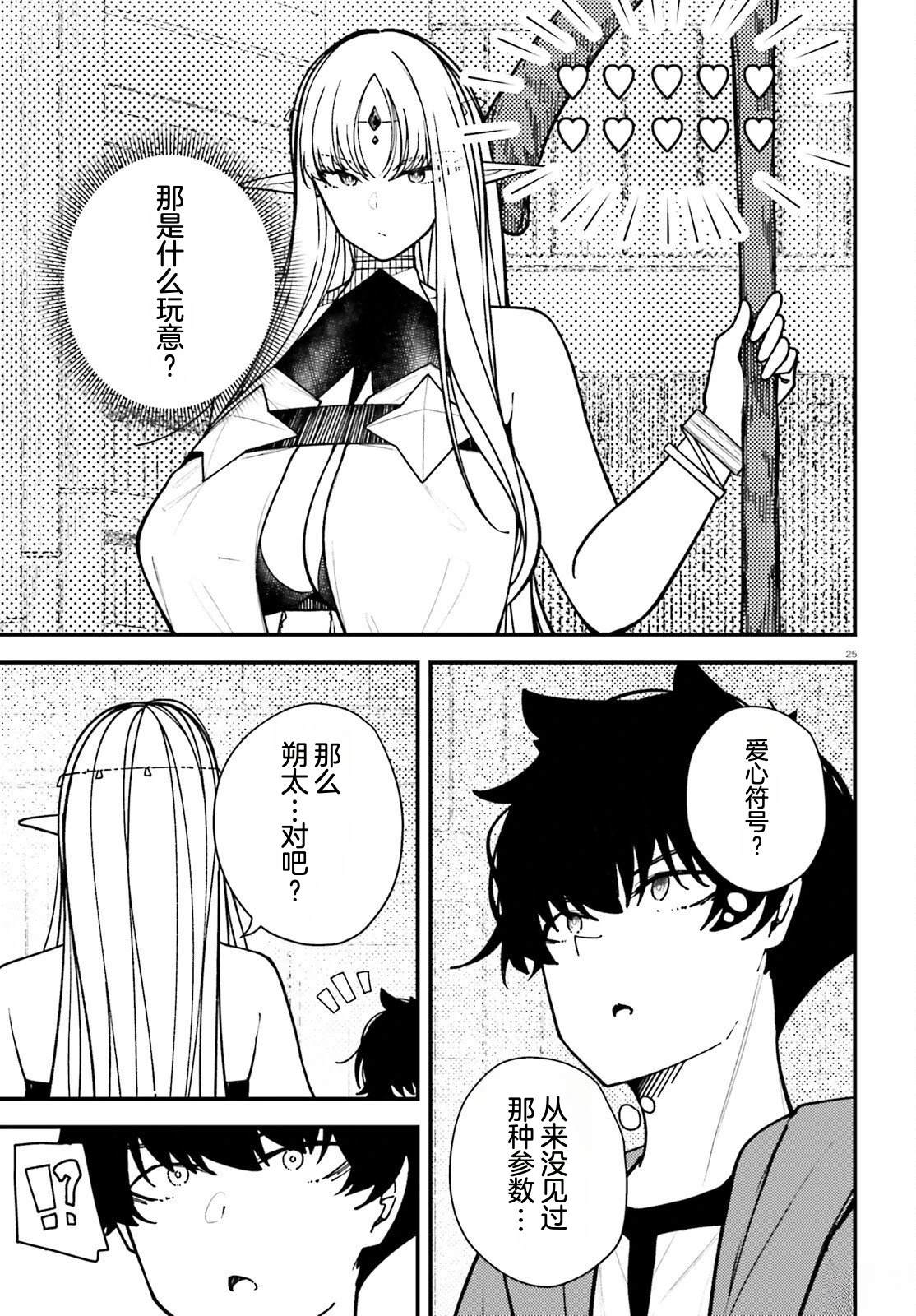 第5话24