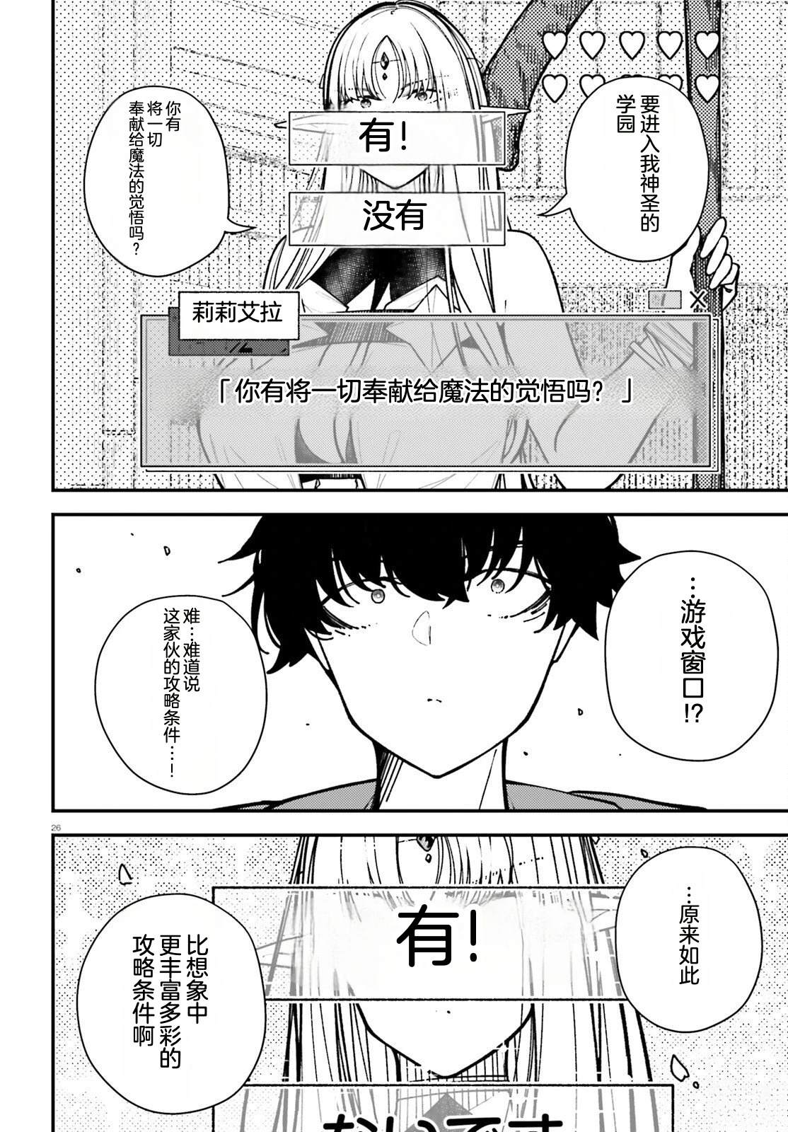 第5话25